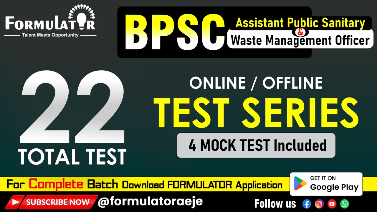 BPSC Assistant Public Sanitary & Waste Management Officer