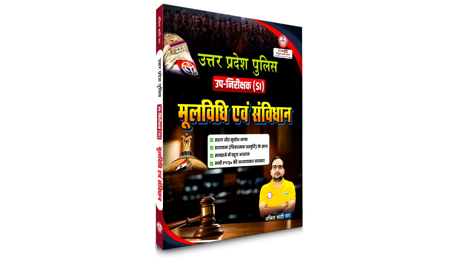 UP Police SI MOOLVIDHI Updated 2025 Book By Ankit Bhati Sir RWA (Paperback, Hindi, Ankit Bhati sir)
