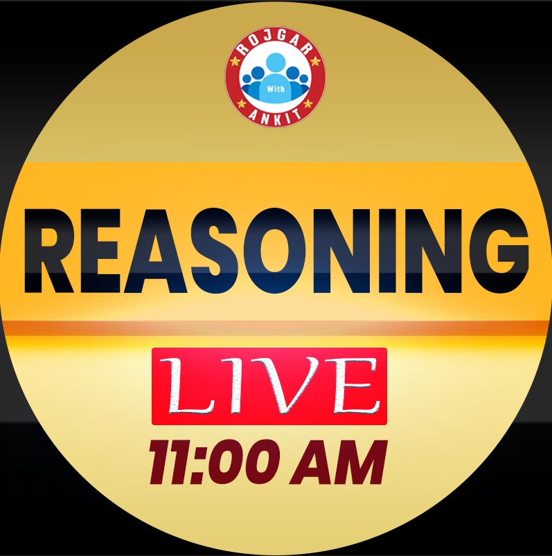 Reasoning (रोजगार बैच)