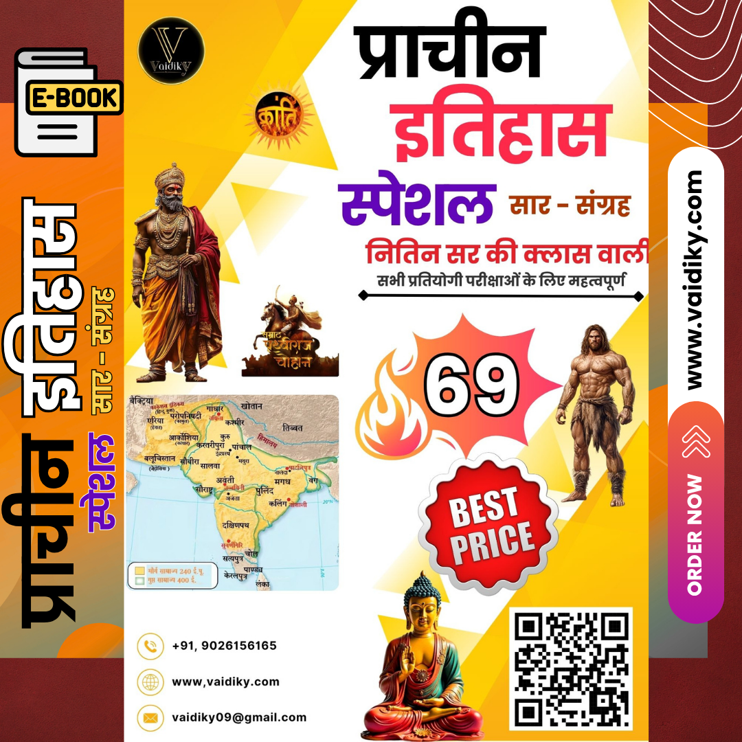 17. Demo PDF Ancient History Quick Revision YT E-Book