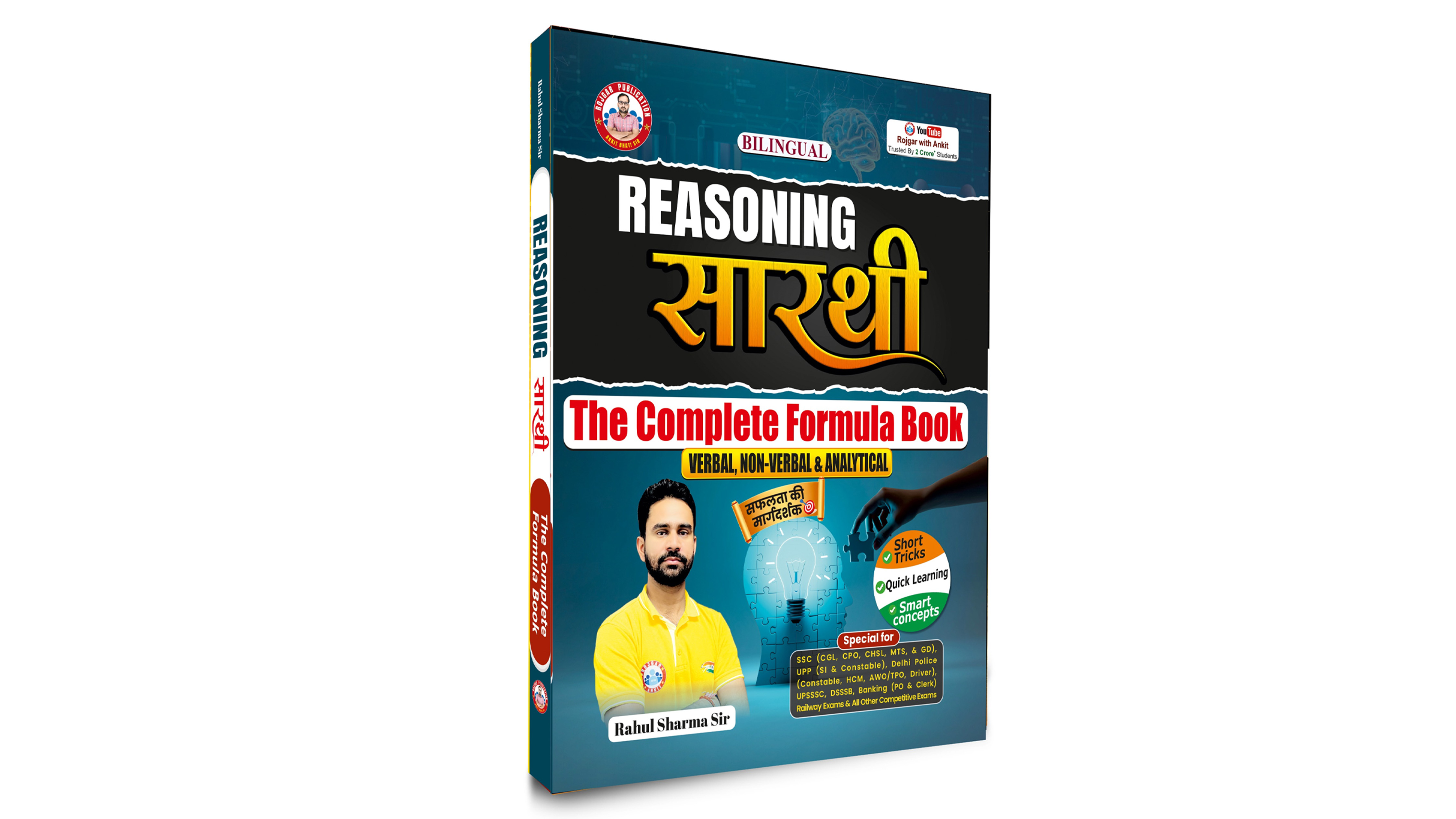 General Reasoning ( Sarthi ) Book by Ankit Bhati Sir & Rahul Sharma Sir RWA