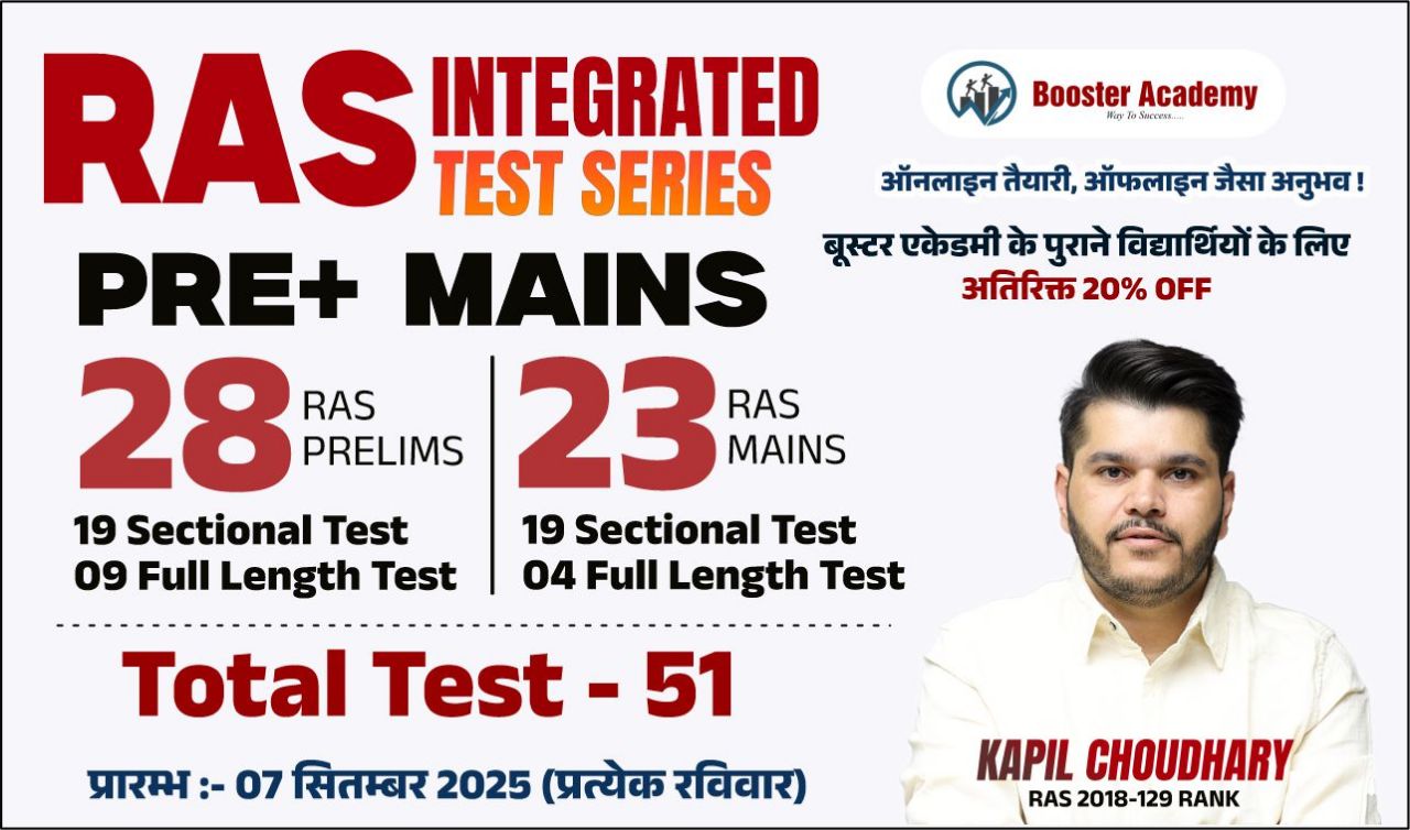 RAS Integrated (Pre+Main) Test Series