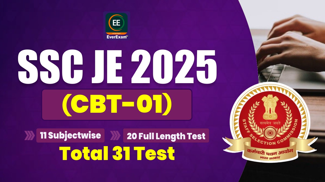 SSC JE 2025 (CBT-01)