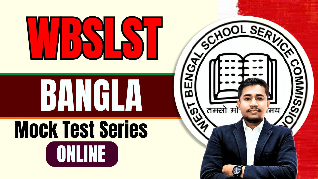SLST BANGLA Mock Test Series (IX-X)