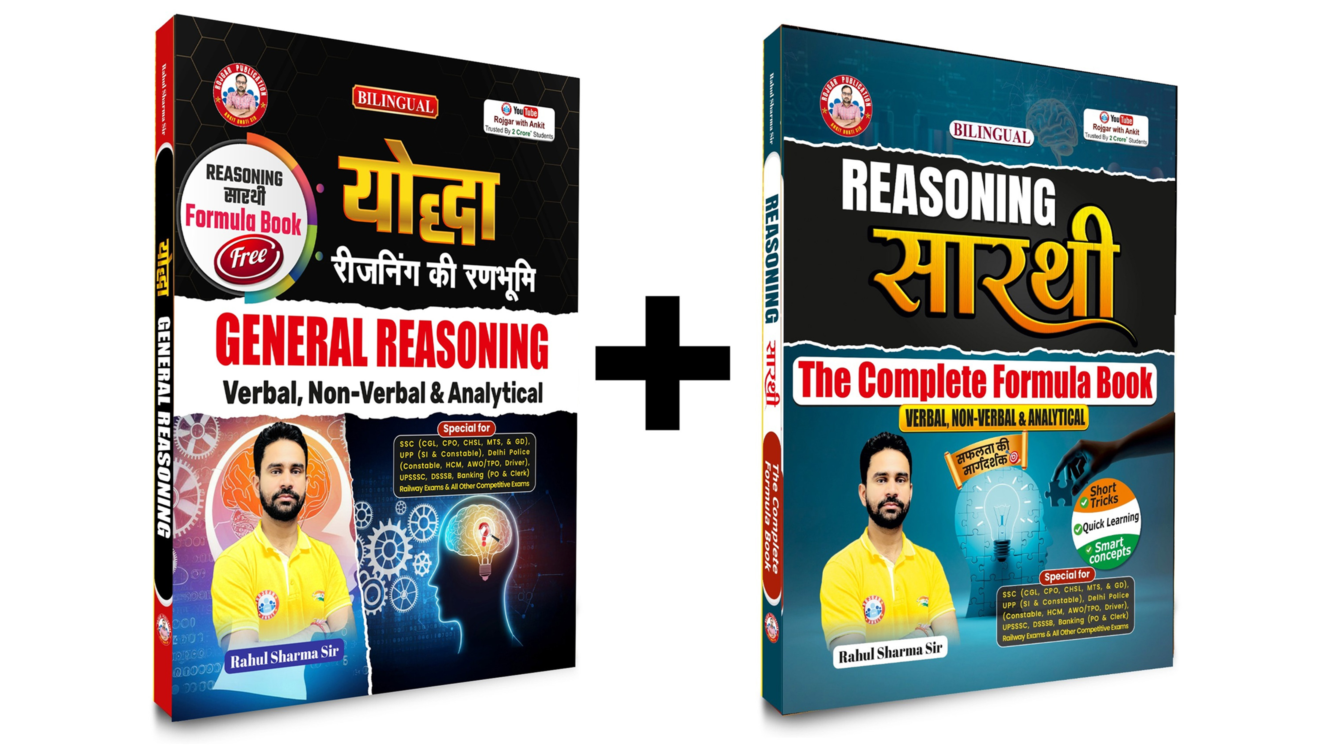 General Rrasoning ( Tark Yodha + Sarthi ) Book by Ankit Bhati Sir & Rahul Sharma Sir RWA
