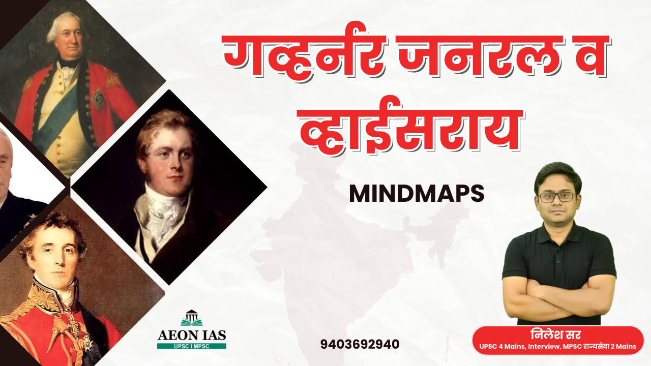 Mindmaps_गव्हर्नर,_गव्हर्नर_जनरल_व_व्हॉईसरॉय