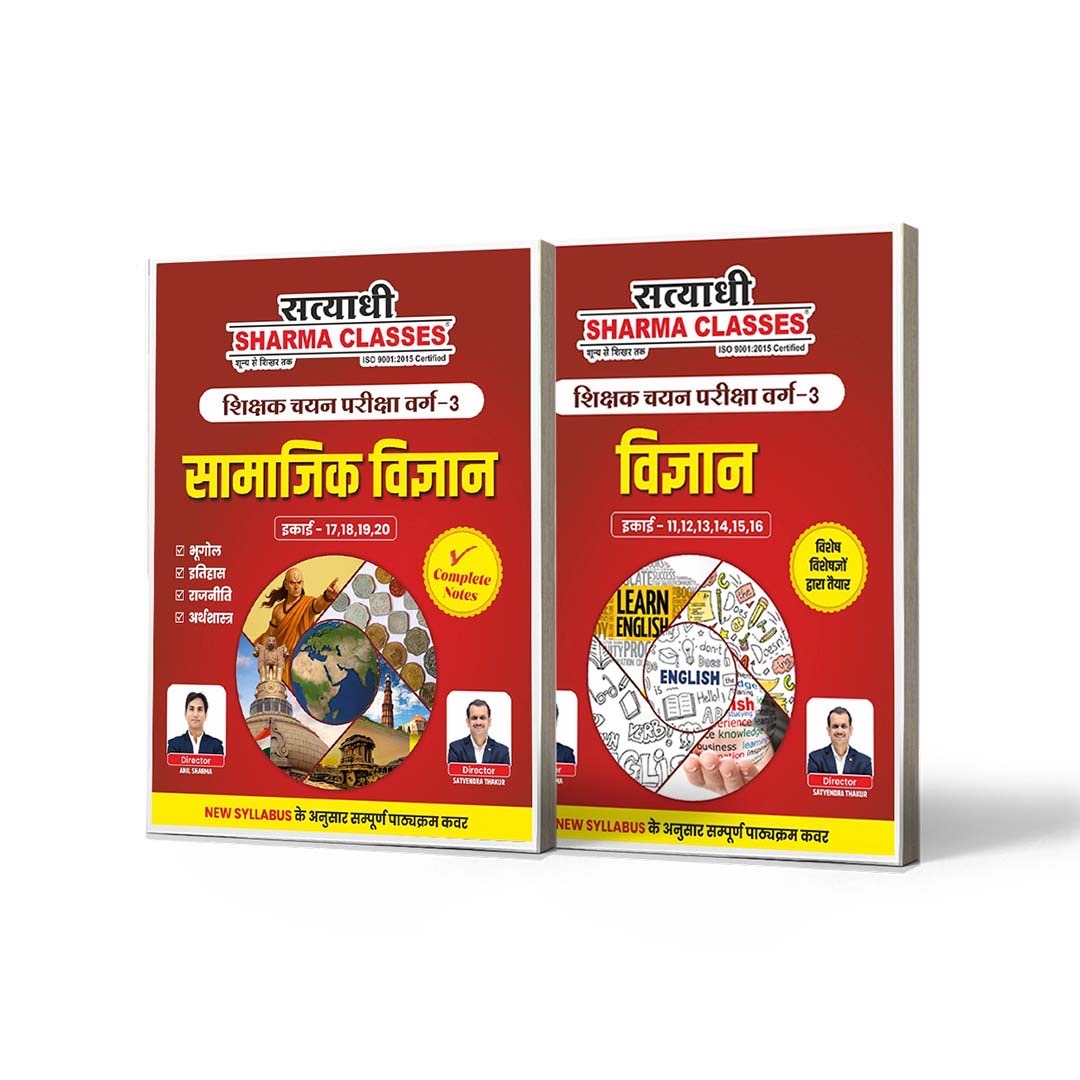 Science+Social Science Books 