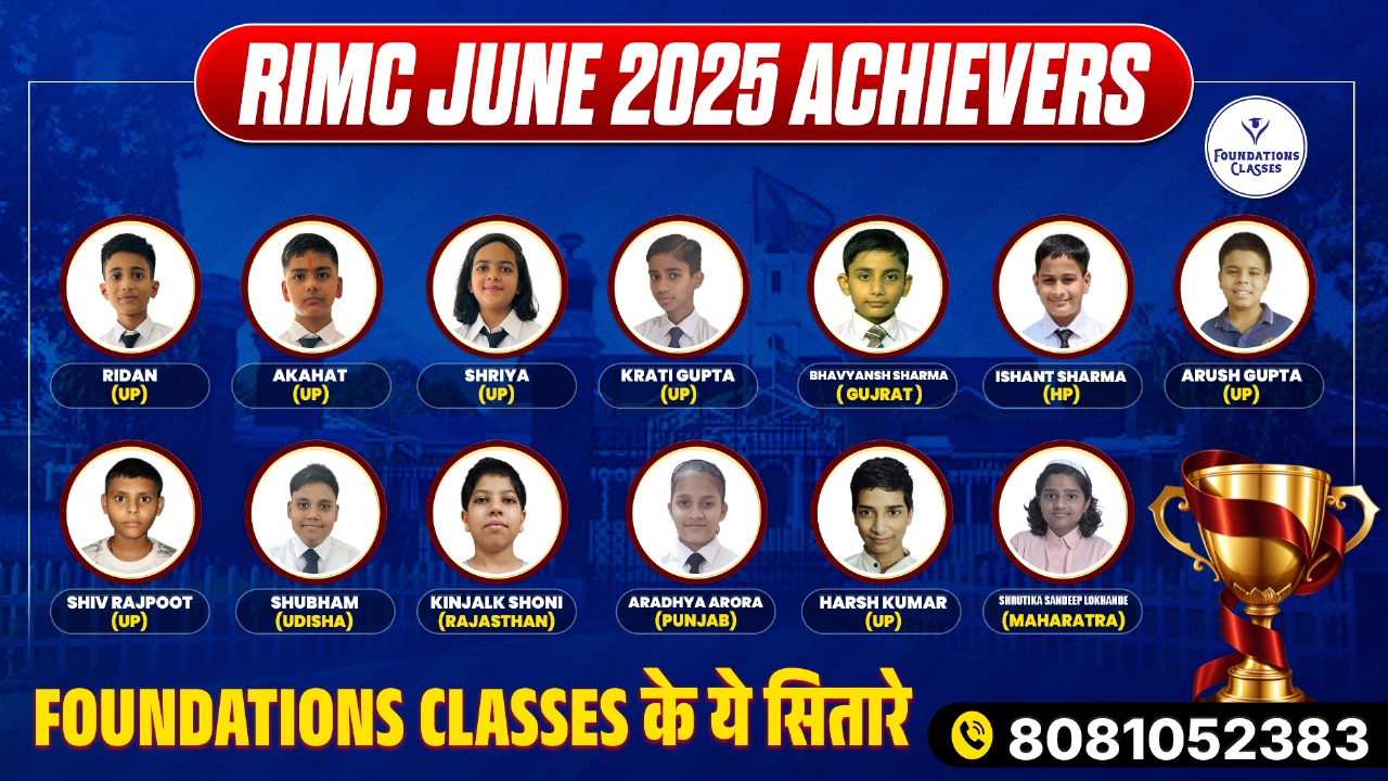  RIMC RESULT 2025