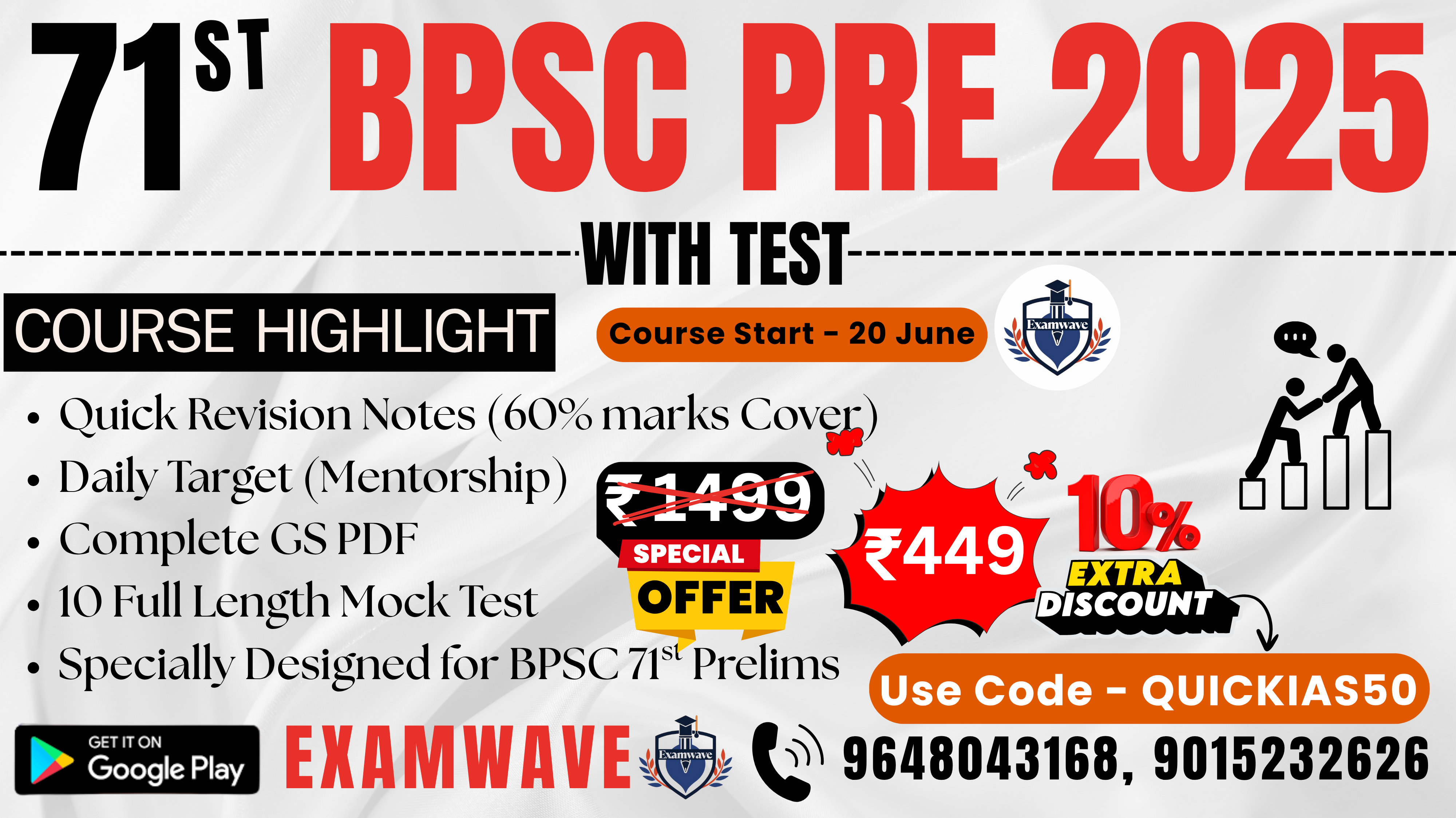 BPSC TEST SERIES