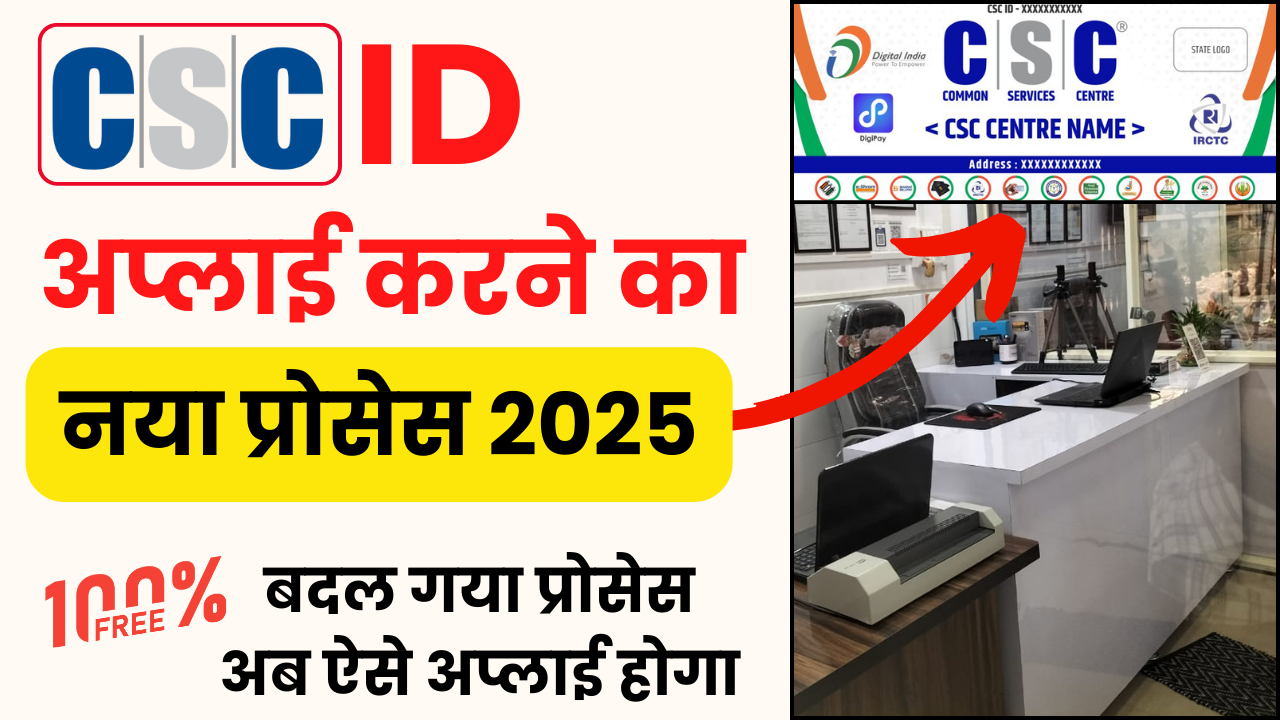 CSC Kya Hai? Ise Kaise Apply Karein – Complete Information