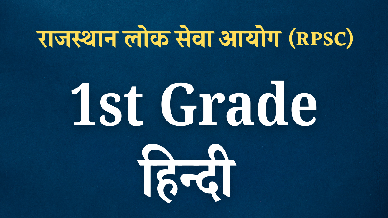 1st Grade Hindi Syllabus