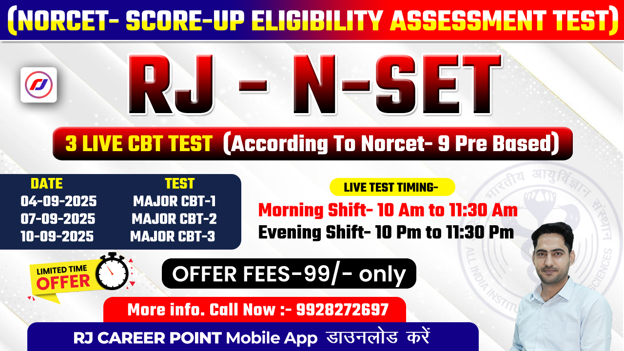 RJ- N-SET                                                                                  LIVE CBT  EXAM