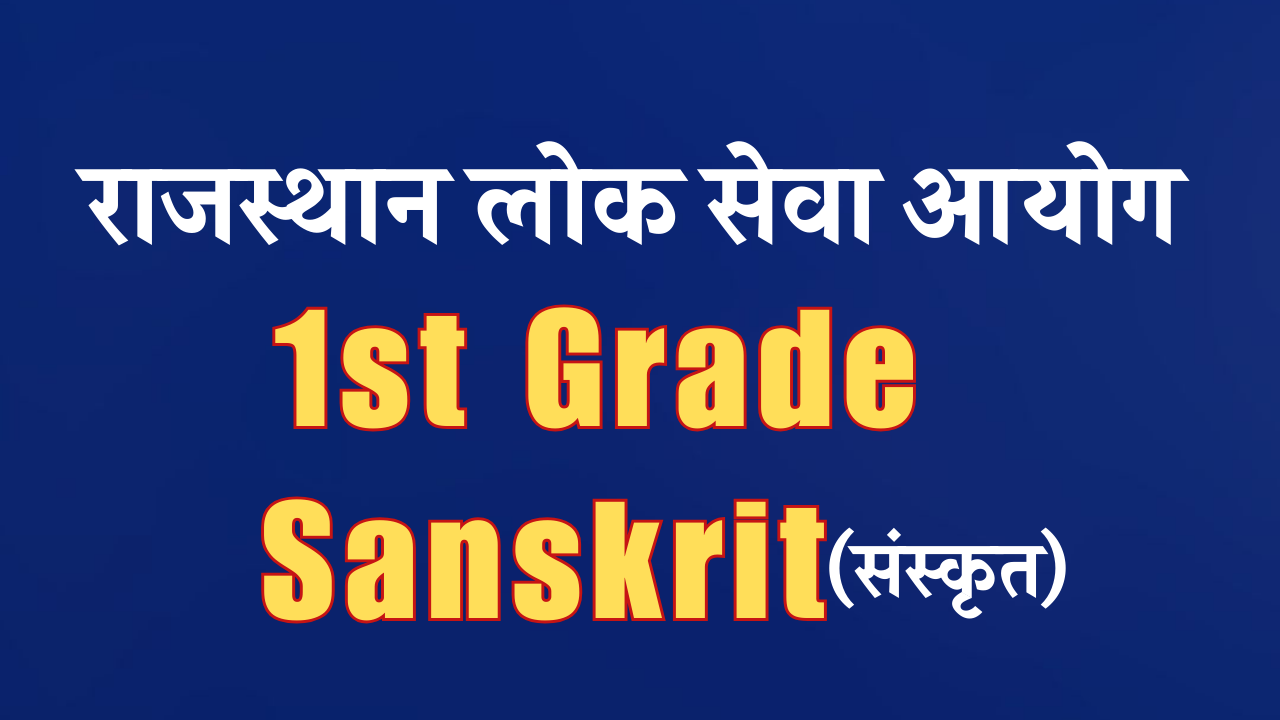 1st Grade Sanskrit Syllabus