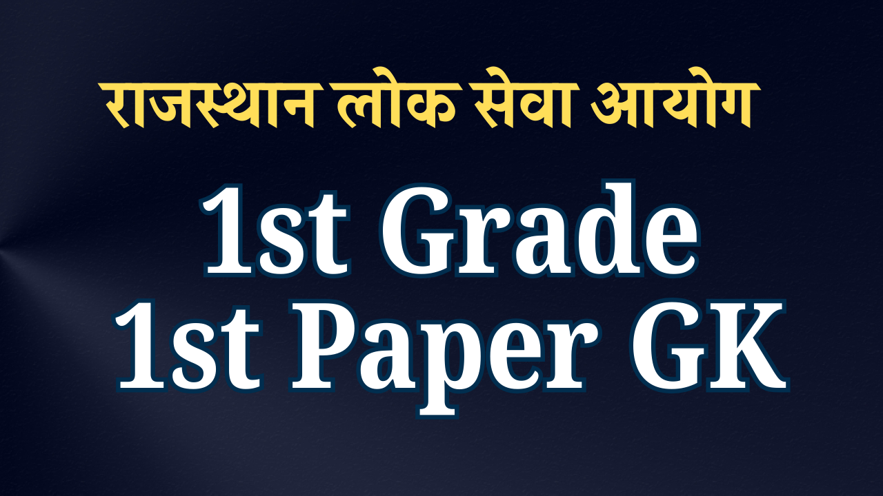 1st Grade (First Paper) Syllabus