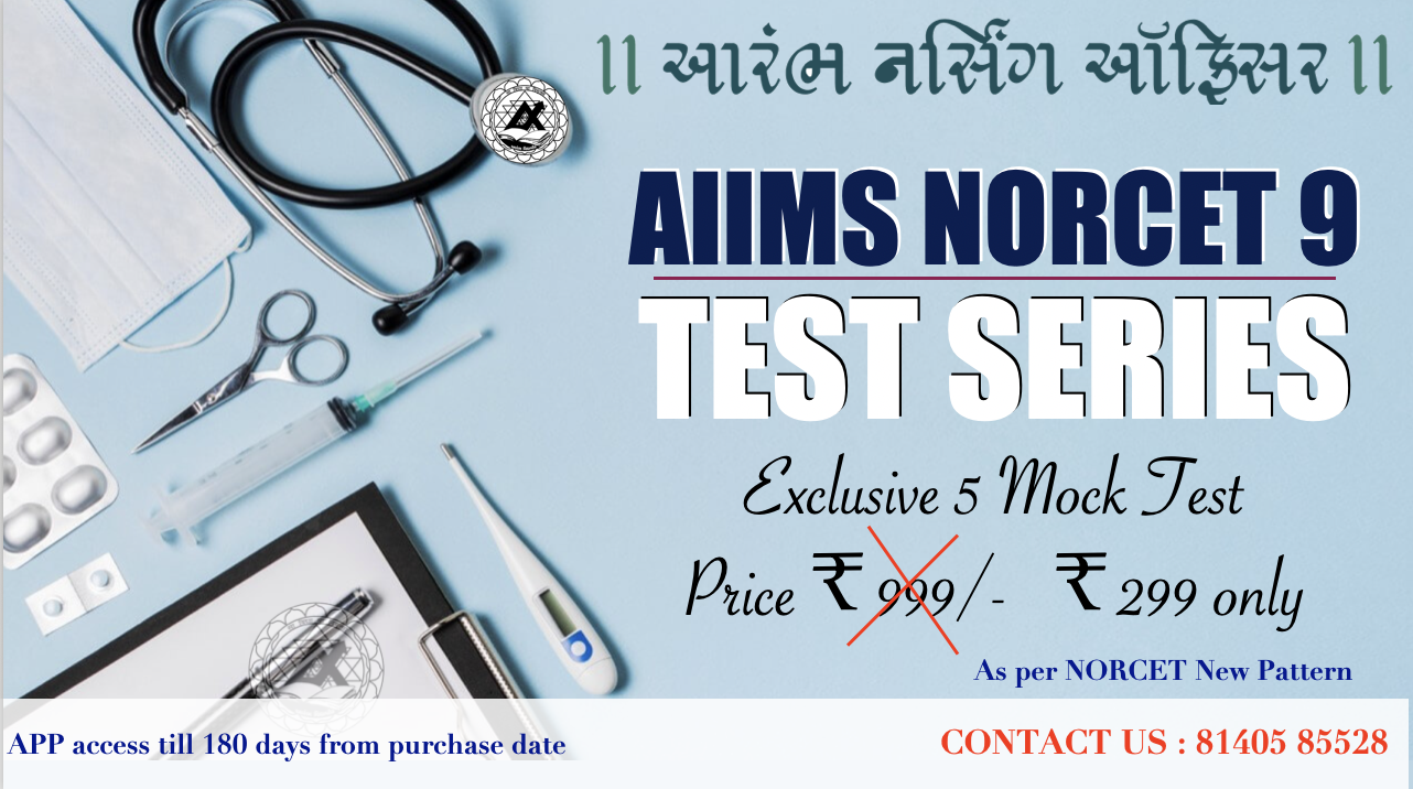 NORCET 9 Mock Test Series