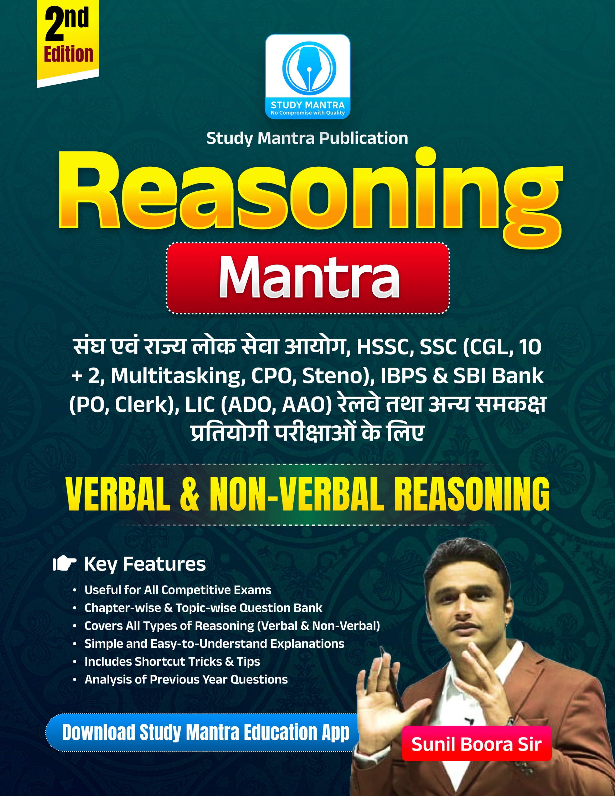REASONING MANTRA 