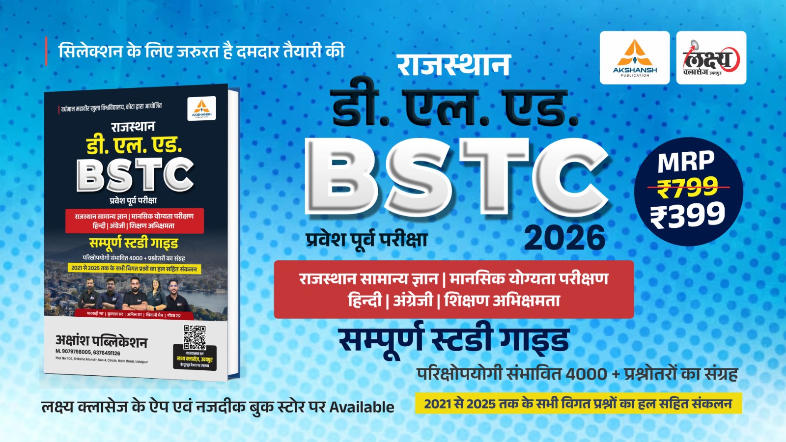 BSTC (Pre D.El.Ed) Complete Guide Book 2026