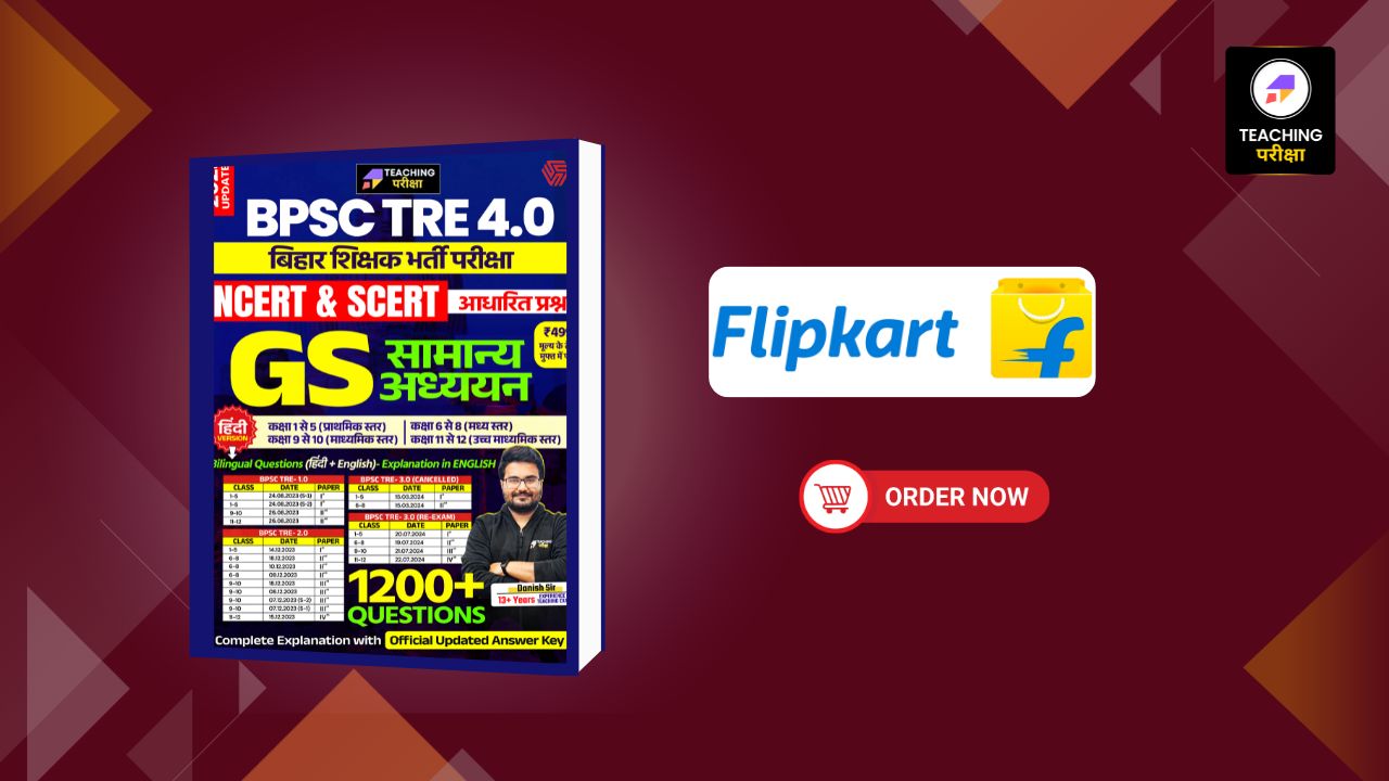 BPSC TRE 4.0 | Bihar Shikshak Bharti Pariksha | General Studies | Hindi | Flipkart Link