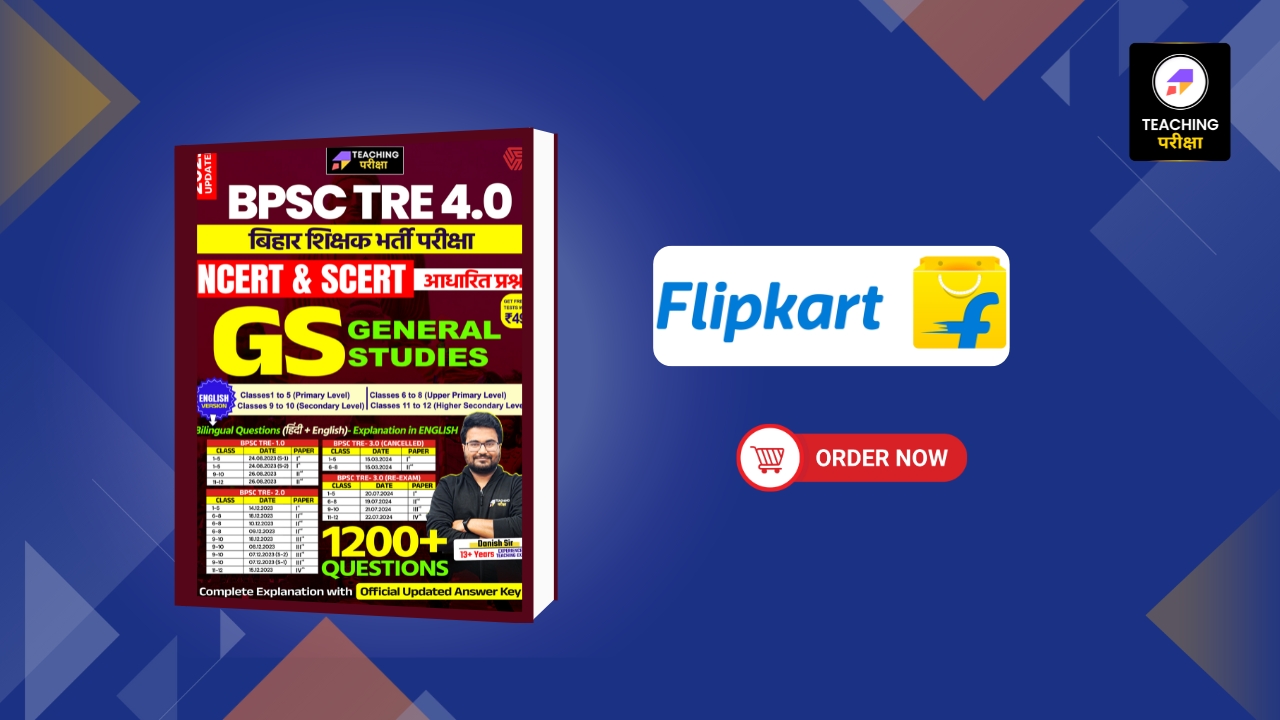 BPSC TRE 4.0 | Bihar Shikshak Bharti Pariksha | General Studies | English | Flipkart Link