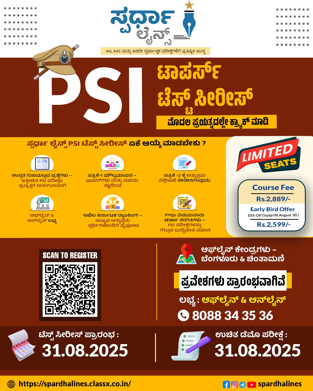 PSI Toppers Test Series - 2025