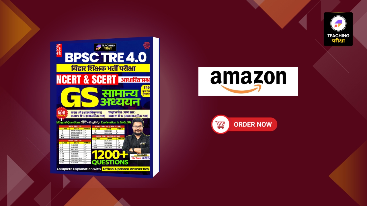 BPSC TRE 4.0 | Bihar Shikshak Bharti Pariksha | General Studies | Hindi | Amazon Link