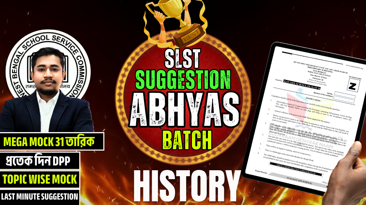 SLST ABHYAS BATCH (HISTORY)