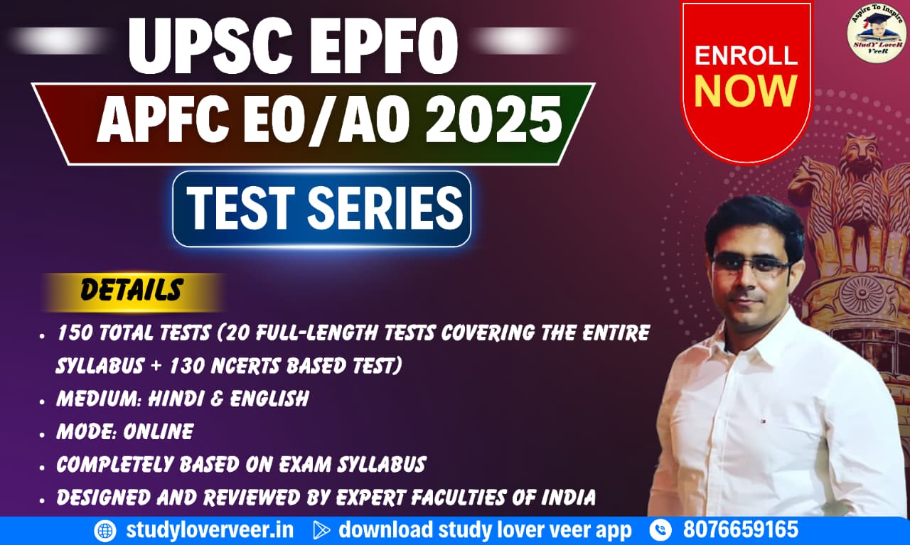 UPSC EPFO APFC Test Series 2025 New