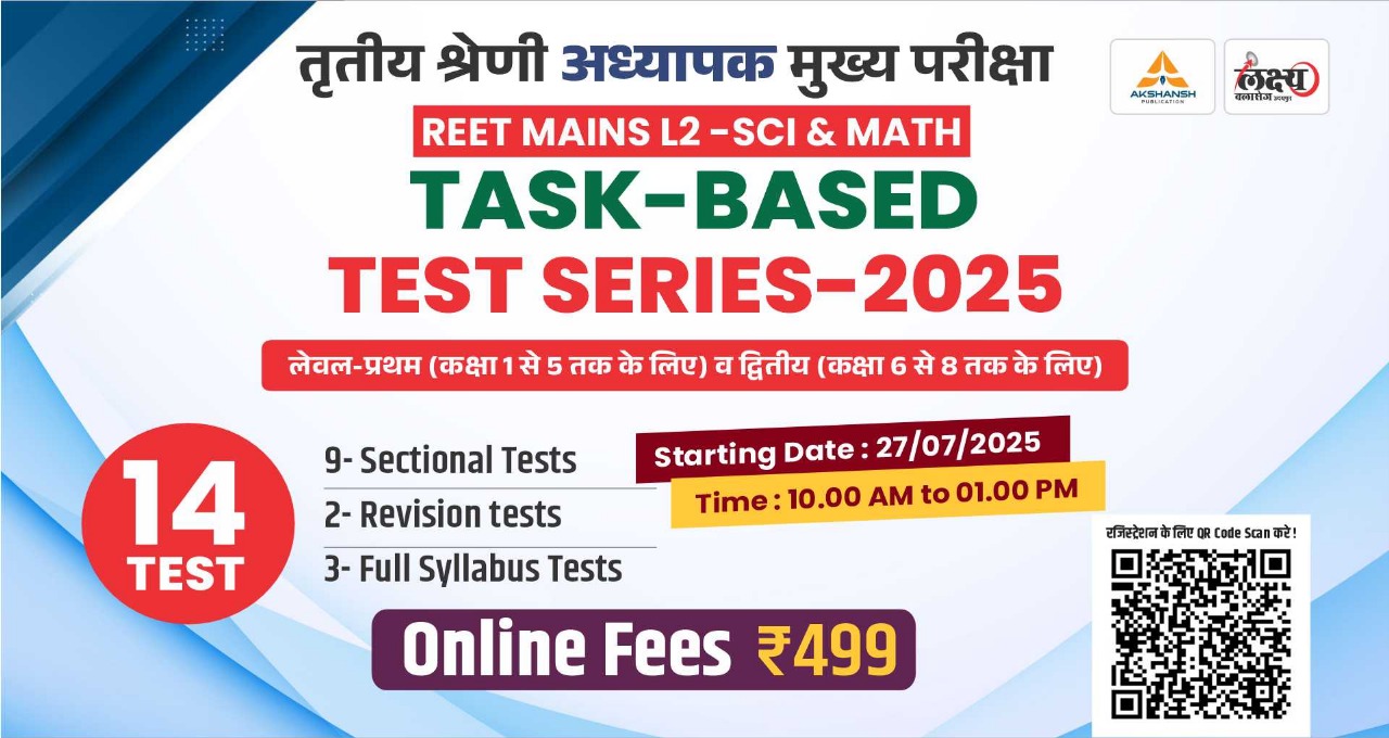Reet Mains L2 Sci & Math Task Bases (9+2+3) 14 Test Series