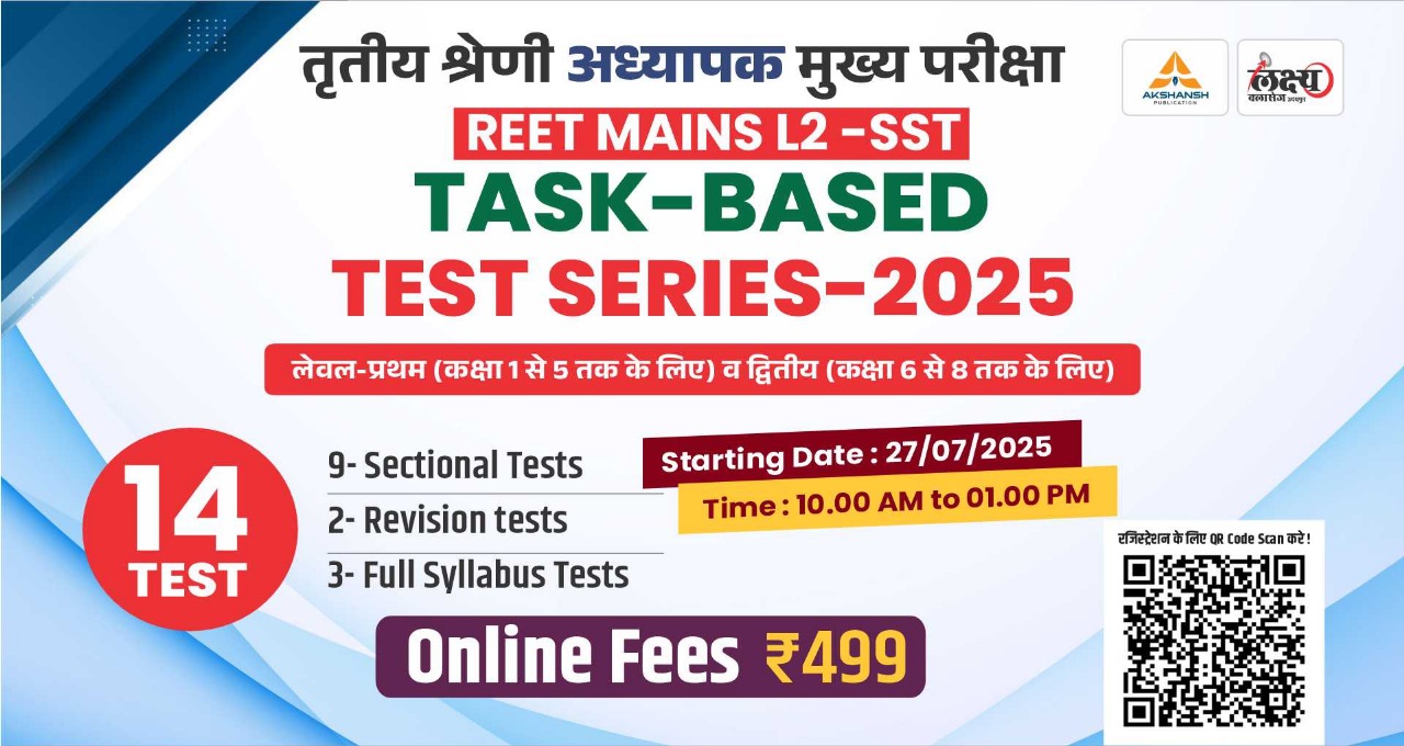 Reet Mains L2 SST Task Bases (9+2+3) 14 Test Series