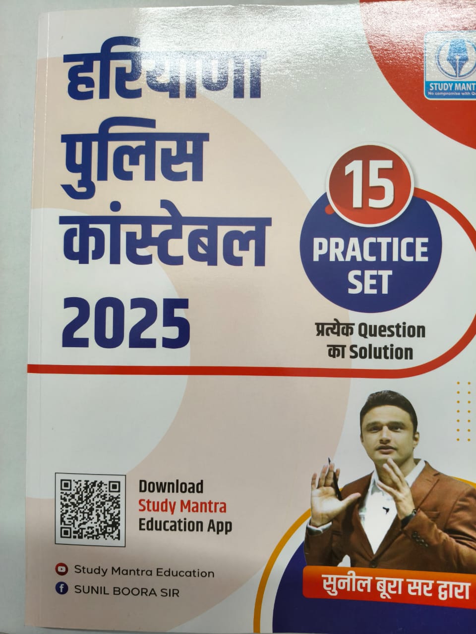 HARYANA POLICE CONSTABLE PRACTICE SET 