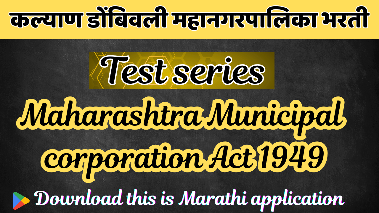 Maharashtra Municipal Corporation Act Test Series