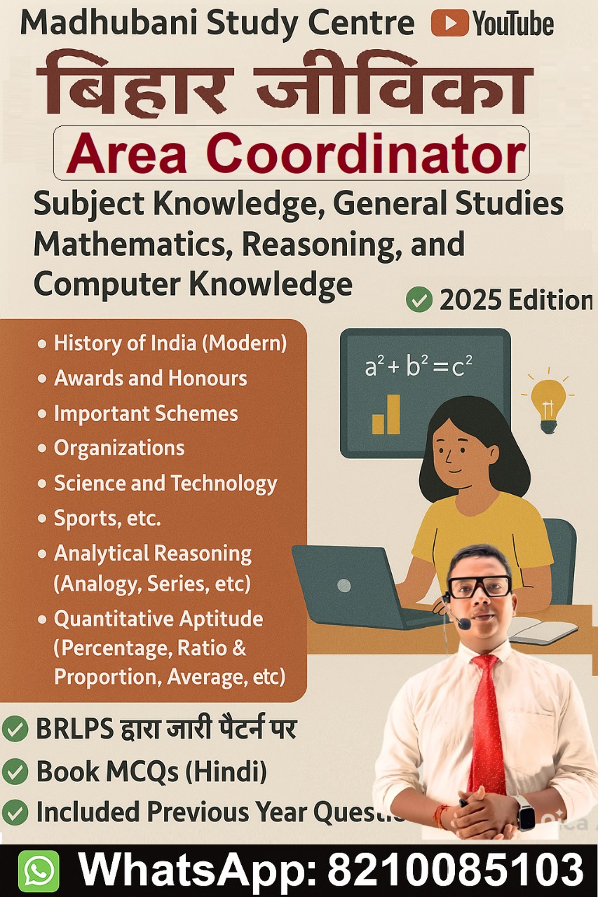 Bihar Jiveeka Area Coordinator BOOK 