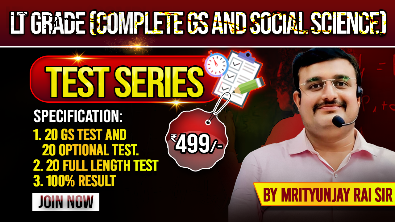 अभ्यास Practice Test Series For LT Grade