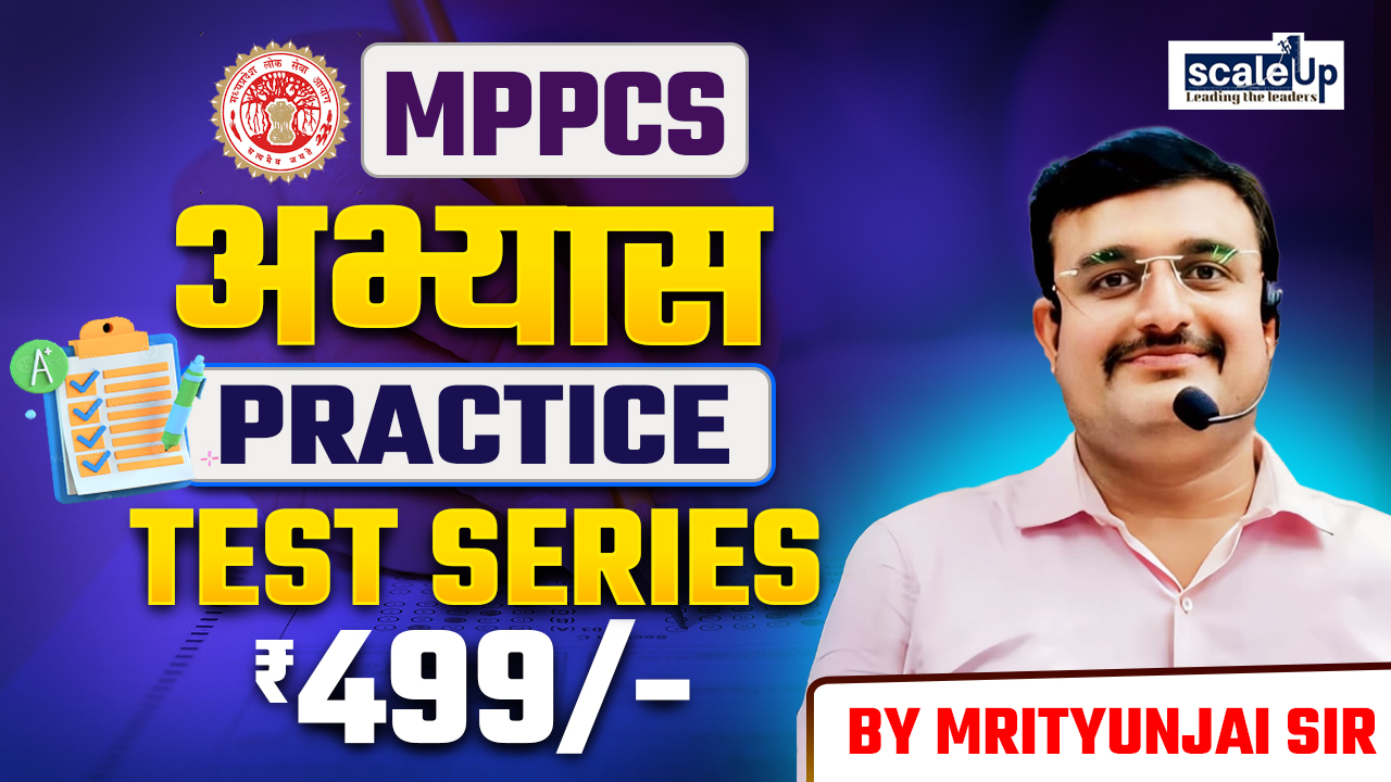 अभ्यास Practice Test Series For MPPCS Pre