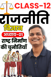 Class 12th Polity Demo Notes