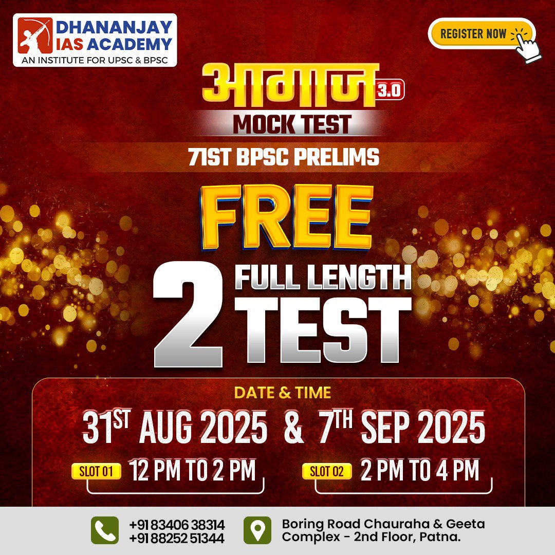 AAGAZ FREE TEST SERIES