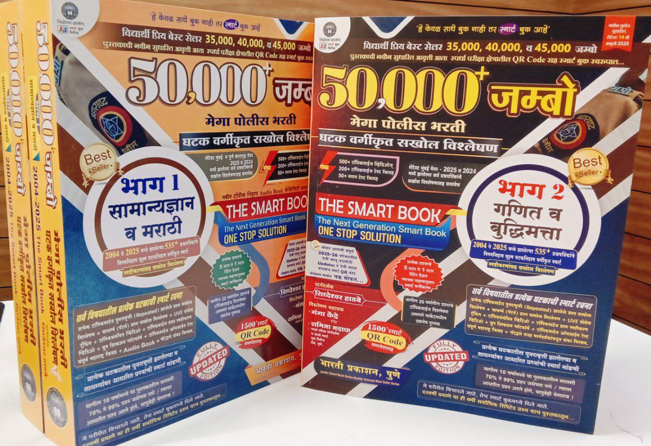 50,000 Jumbo Police Combo part 1&2.