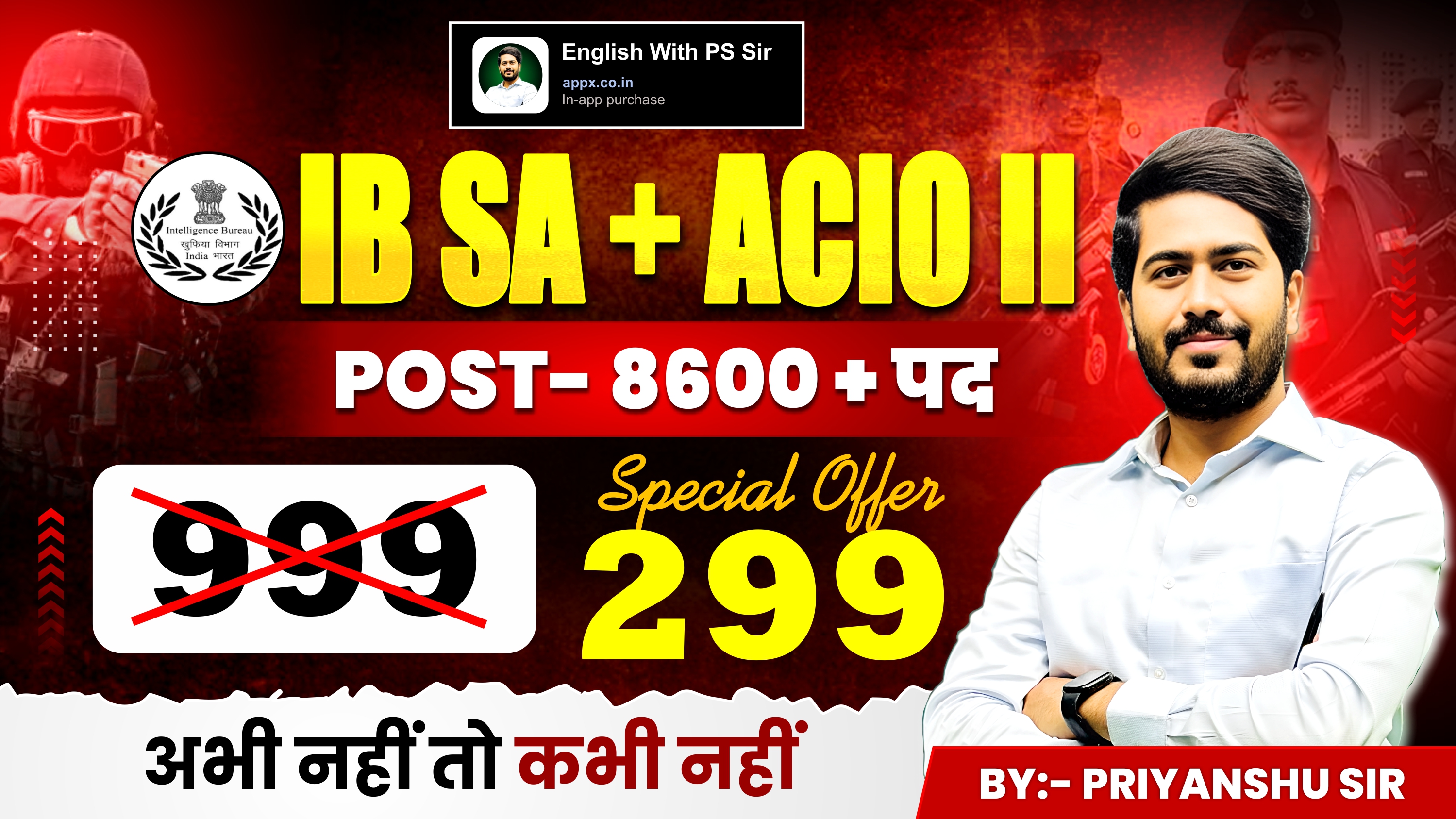 IB Security Assistant Test Series