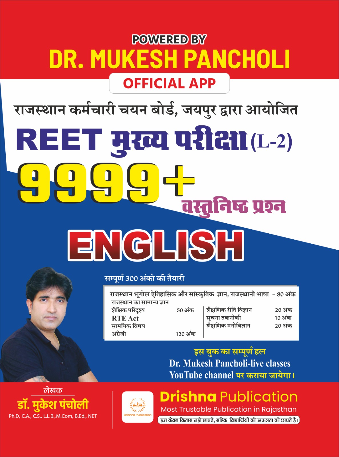 REET MAINS LEVEL - 2 ENGLISH (9999+MCQ's)