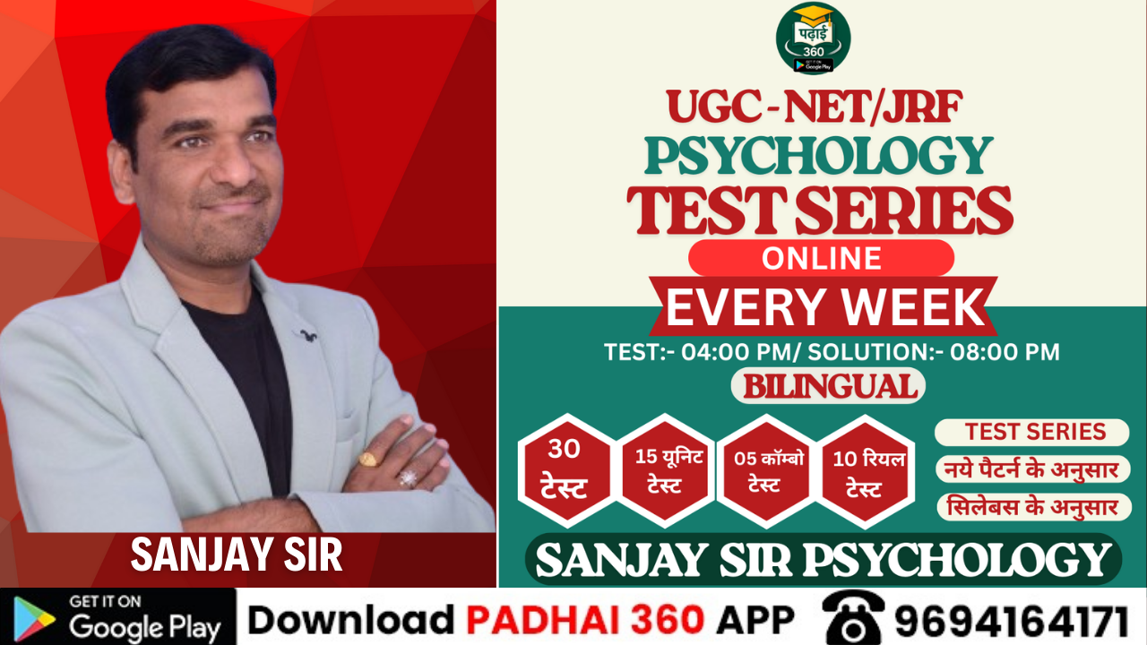 UGC-NET / JRF PSYCHOLOGY TEST SERIES