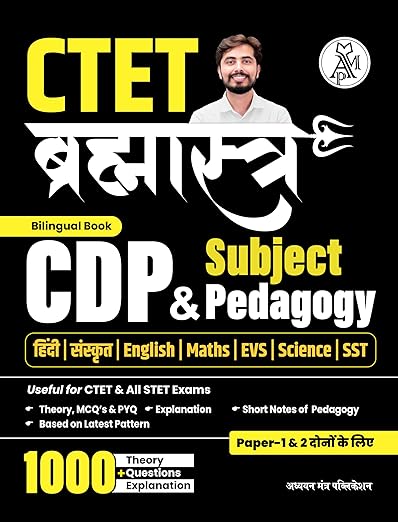 CTET ब्रह्मास्त्र CDP & Subject Pedagogy Bilingual Book including All 7 subject Pedagogy theory with 1000+MCQ & PYQ | Latest Edition | Adhyayan Mantra