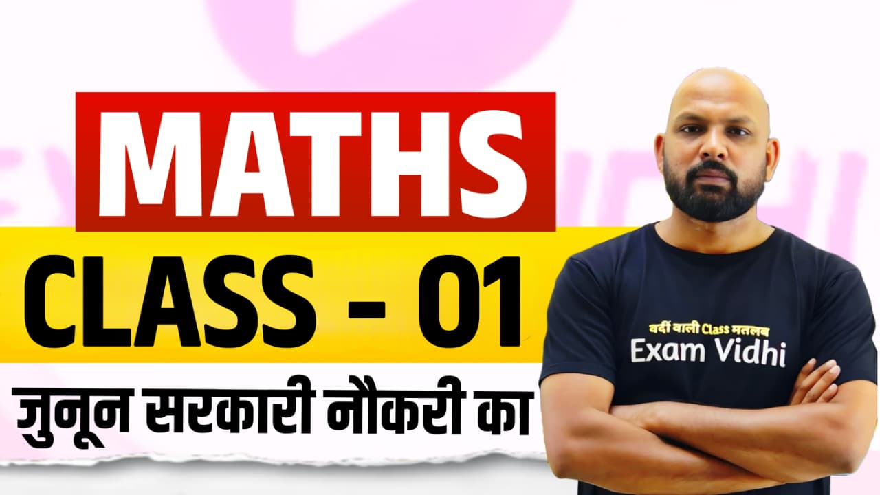 Class - 01 - Number System {सँख्या पद्धति}