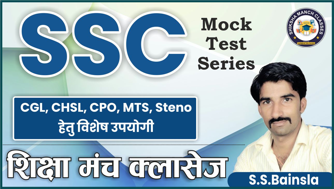 SSC MATHS MOCK TEST