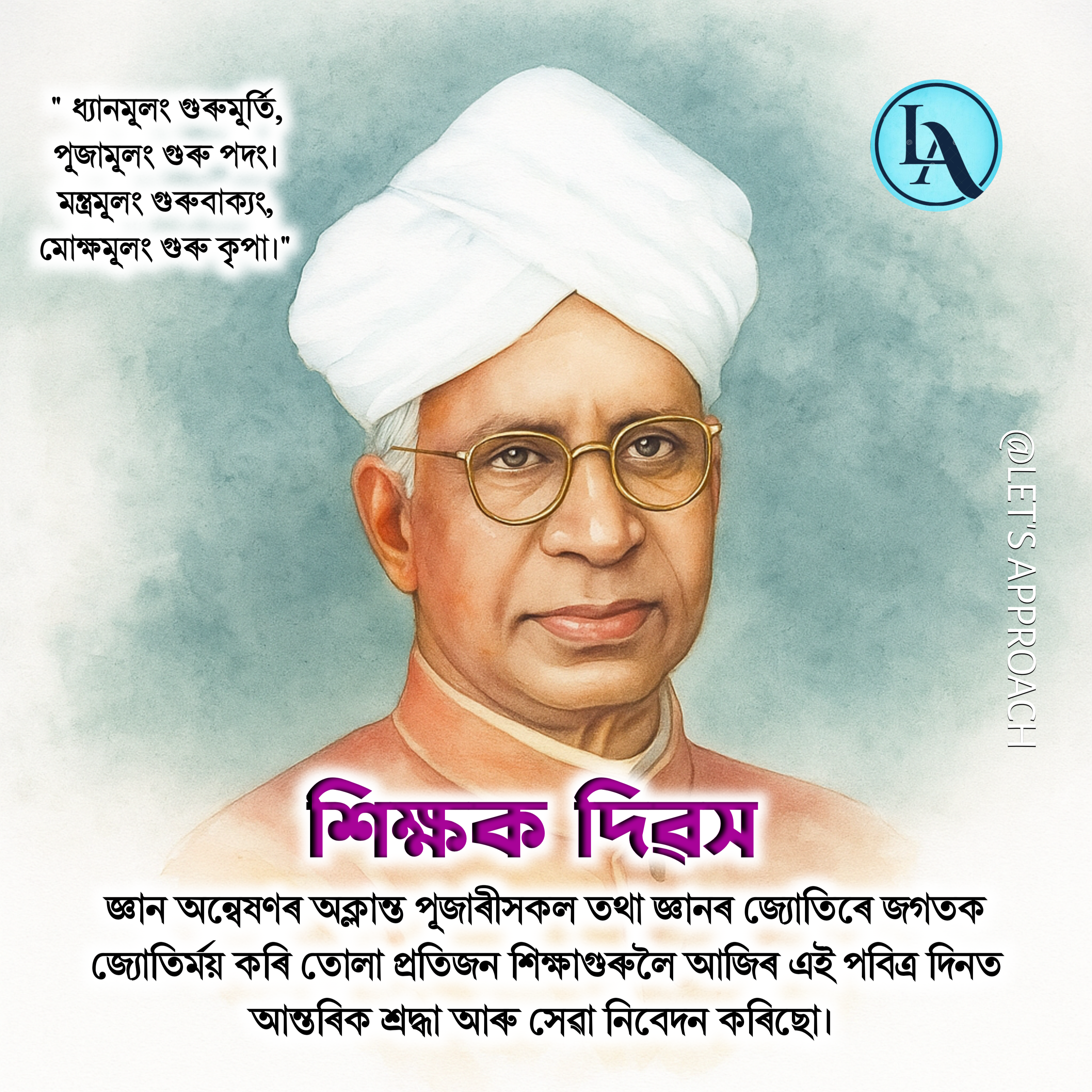 ALL ASSAM QUIZ COMPETITION