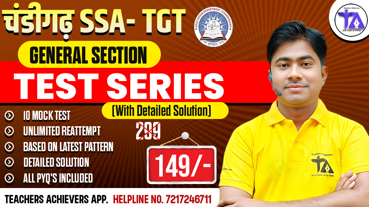 चंडीगढ़ SSA - TGT (GENERAL SECTION) TEST SERIES