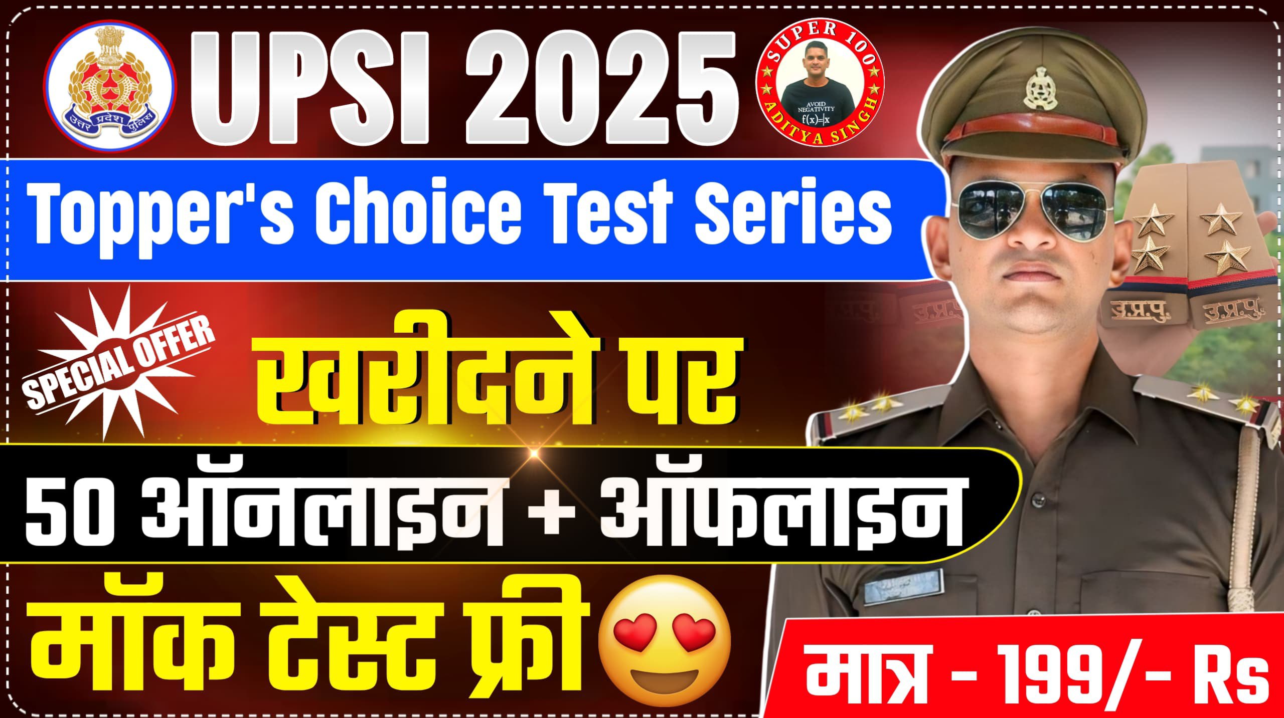 Topper's Choice Test Series