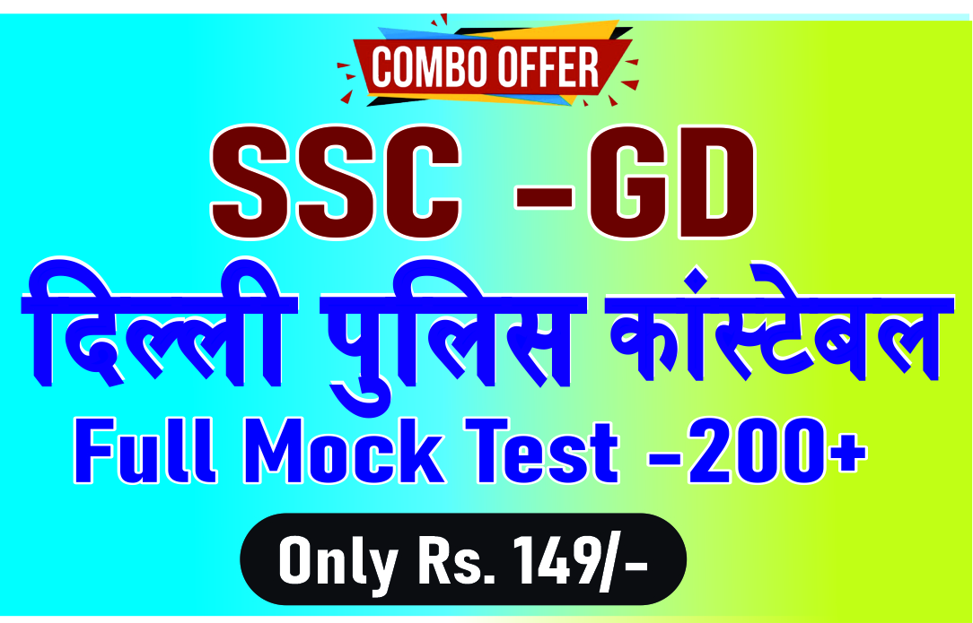 SSC GD  + Delhi police Combo test Series