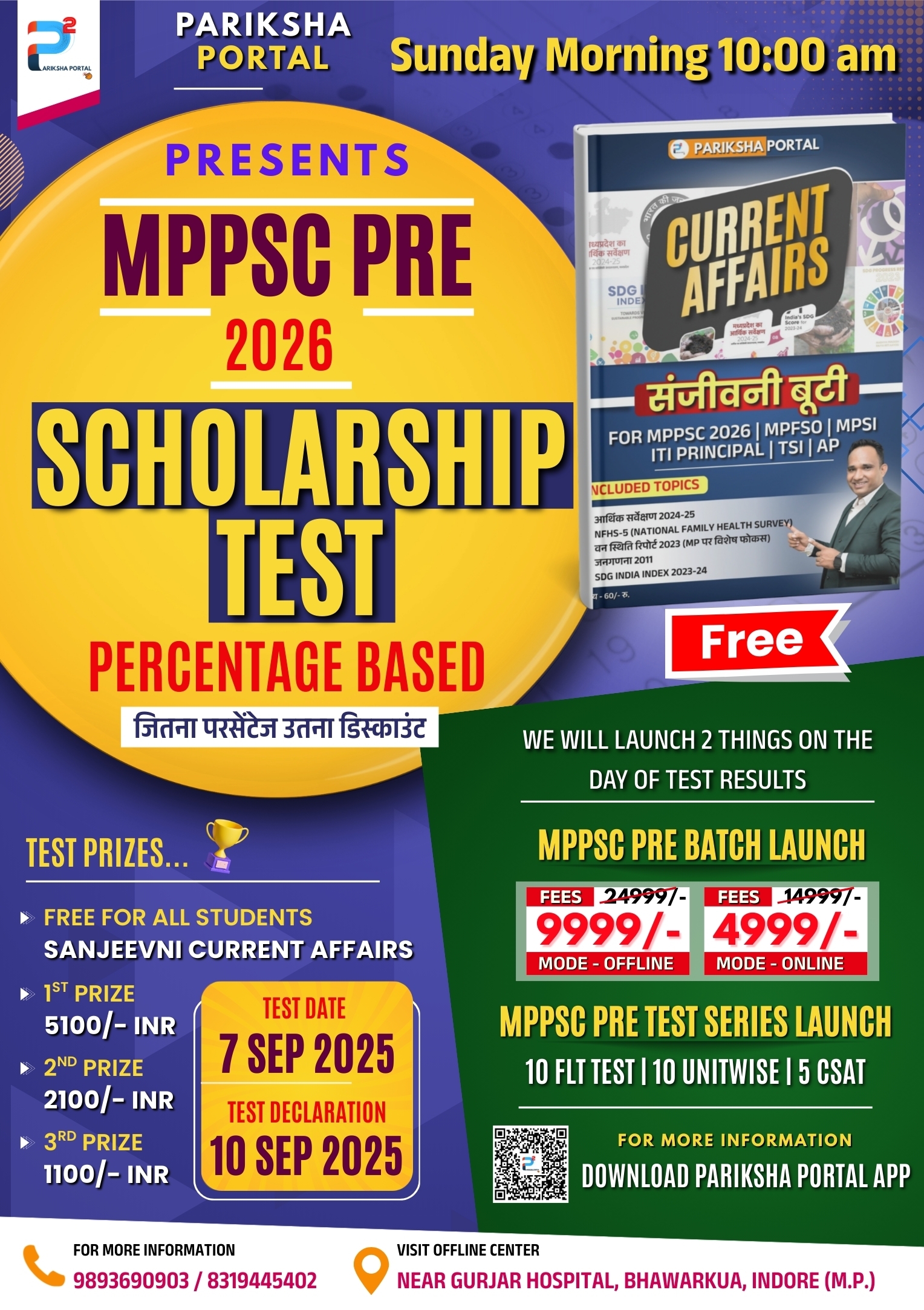 MPPSC Scholarship Test