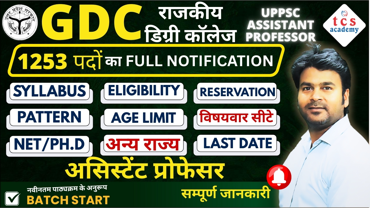 GDC Assistant Professor Vacancy Notification 2025 | 1253 Post, Syllabus, Eligibility, Age, Pattern