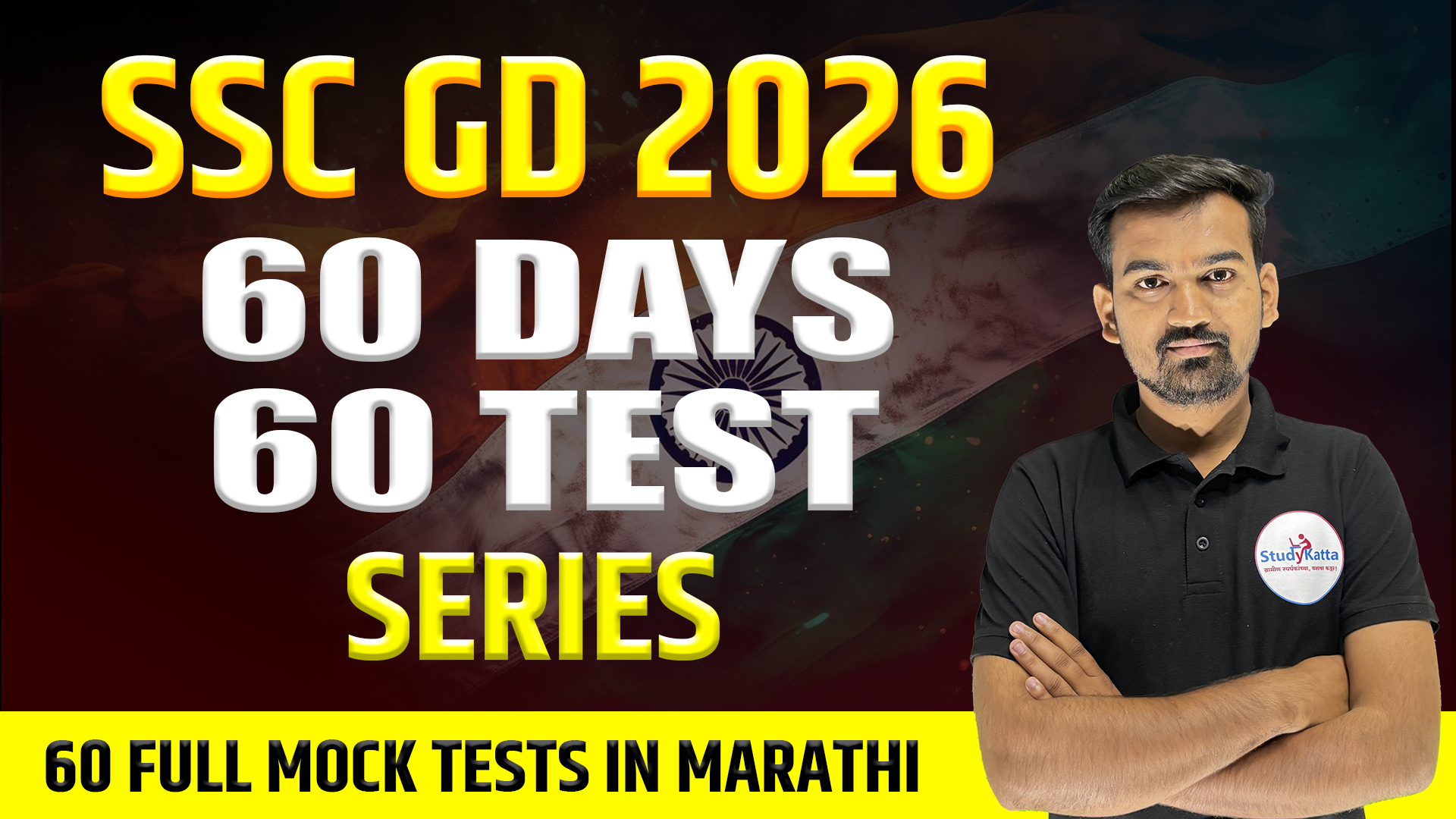 SSC GD MOCK TEST
